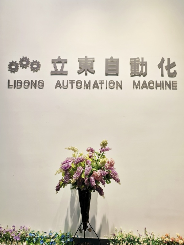 廠(chǎng)區(qū)展示