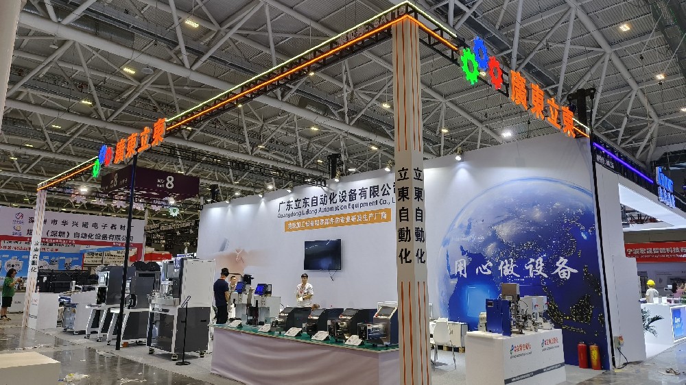 立東自動(dòng)化設(shè)備參加第16屆深圳國(guó)際連接器線(xiàn)纜線(xiàn)束及加工設(shè)備展覽會(huì)現(xiàn)場(chǎng)！直擊視野！